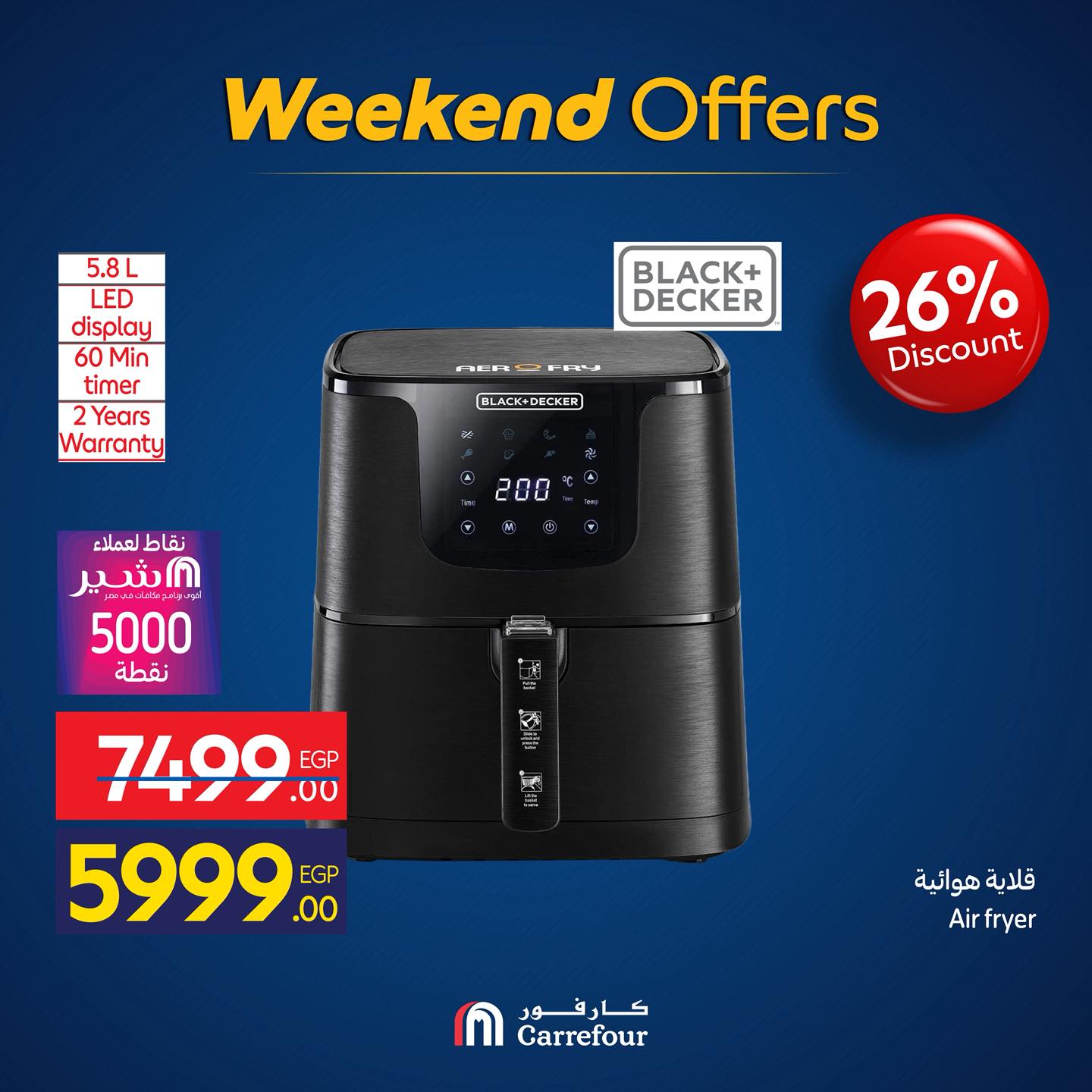 carrefour offers from 30oct to 3oct 2025 عروض كارفور من 30 أكتوبر حتى 3 أكتوبر 2025 صفحة رقم 16